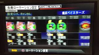 (*^◯^*)横浜連覇を目指すんだ！#26/2【Dugout’99 ゲーム実況】