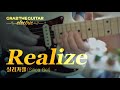 Realize - 실리카겔 (Silica Gel) [Guitar Cover]