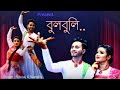Bulbuli | Coke Studio Bangla | Dance Cover | Season One | Ritu Raj & Nabanita | Raihan & Ananna |