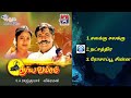 SuryaVamsam 1997 Tamil Movie Songs l Tamil Mp3 Song Audio Jukebox l #tamilmp3songs