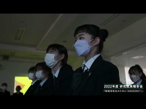 文京学院大学女子中学校 高等学校：高等学校「2022年度 3コース合同 研究成果報告会」