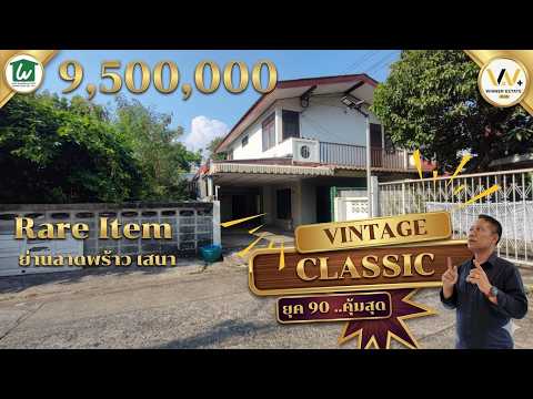 บ้านเดี่ยวลาดพร้าว บ้านเดี่ยวพหลโยธิน เสนานิคม 2 หลัง 88 ตรว พื้นที่รวม 300 ตรม 7 ห้องนอน, กรุงเทพ, ลาดปลาเค้า, ลาดพร้าว, กรุงเทพ, 300 ตร.ม., บ้านเดี่ยว ขาย, โดย สุชาติ ปรีชา, 500214325 - DDproperty.com
