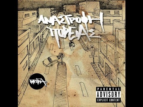 3.Ίντριγκα - Απόδραση