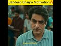 Sandeep Bhaiya Emotional Scene Ll Shorts Tvf Sandeepbhaiyatvf Upsc