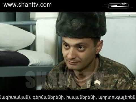 Բանակում/Banakum – 2/51