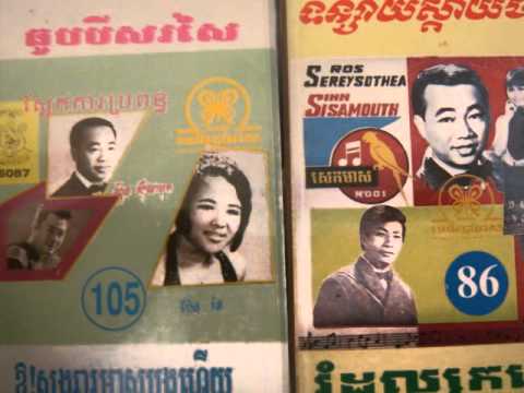 ENG NARY AND ROS SEREYSOTHEA - Oun Cham Pel Nah (?)