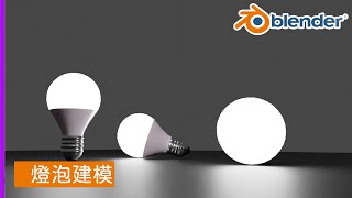 [Vtub] 重甲姬－Blender教育台#54