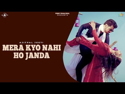 Mera Kyon Nai Ho Janda