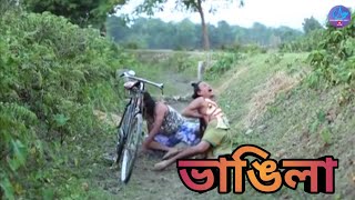 Download lagu Bhangila || Bipul Rabha Comedy 31 || Oi Khapla || Assamese Mix MasTi mp3