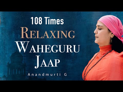ਵਾਹਿਗੁਰੂ ਜਾਪ | Relaxing Waheguru Naam Jaap | 108 Times Recitation | Anandmurti G