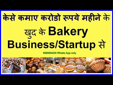 download lagu mp3 mp4 Bakery Profit Margin In India, download lagu Bakery Profit Margin In India gratis, unduh video klip Bakery Profit Margin In India
