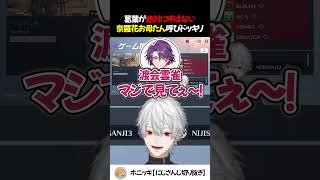葛葉が奈羅花を〇〇と呼ぶ【切り抜き/にじさんじ/葛葉/渡会雲雀/ましろ爻/奈羅花】