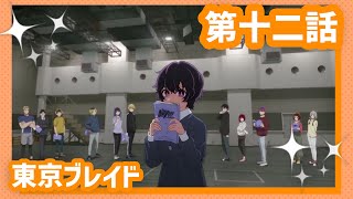 [情報] 我推的孩子 12 預告