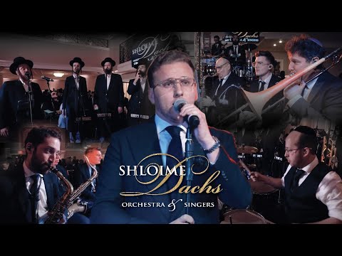 Shvurei Lev - Atoh Zocher Cover by Dovid Dachs, Zemiros and the Shloime Dachs Orchestra | דוד דאקס