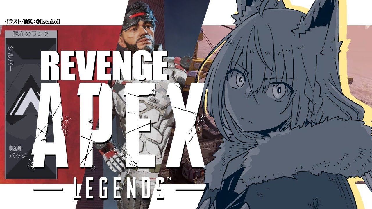 【APEX】ゴールドリベンジに燃えるミラおじと狐【ホロライブ/白上フブキ】