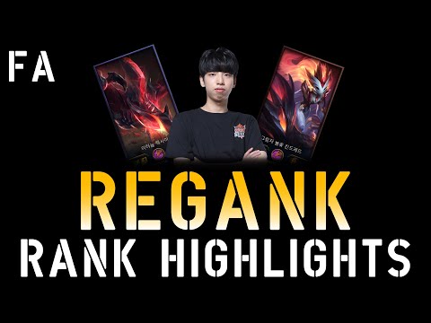 프로게이머 리갱 매드무비(LOL Pro League Player Montage) FA Jungler ReGank