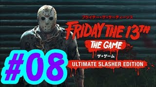 #08【13日の金曜日】ジェイソン先輩、倒れる？【フライデー・ザ・サーティーンス】