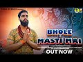 Bhole Ki Mastii Mai FULL SONG OUT NOW Vipin Pandit Patadiya New Bhole Dj Songs 2022