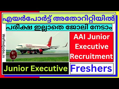 നല്ല ശമ്പളത്തിൽ എയർപോർട്ടിൽ ജോലി നേടാം | AAI Recruitment 2025 | Malayalam | ✨𝙒𝞢 𝙁𝞘𝞜𝘿 𝙅𝞗𝞑𝙎 𝙔𝙏𝞑✨