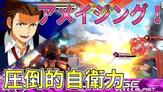 【火力No.1派生連発】ザクアメイジング【EXVS2】