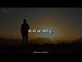 राह देखेंगे तेरी चाहे जमाने लग जाए ️‍ Sa