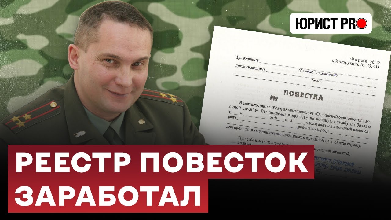 ⚡️ ПРИЗЫВНИКАМ ПРИГОТОВИТЬСЯ: реестр повесток заработал! Будет МОБИЛИЗАЦИЯ?!