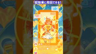 お宝やらなくても簡単周回できる！ #ぷにぷに #ポポそら