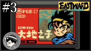 【PC】♯1 地上の世界ってどんなとこ？『イーストワード』