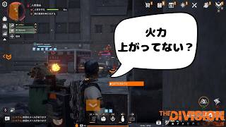 【ディビジョンリサージェンス】しれっとシーズンパスを買っていた人がここに...【ディビジョン】【双子実況】