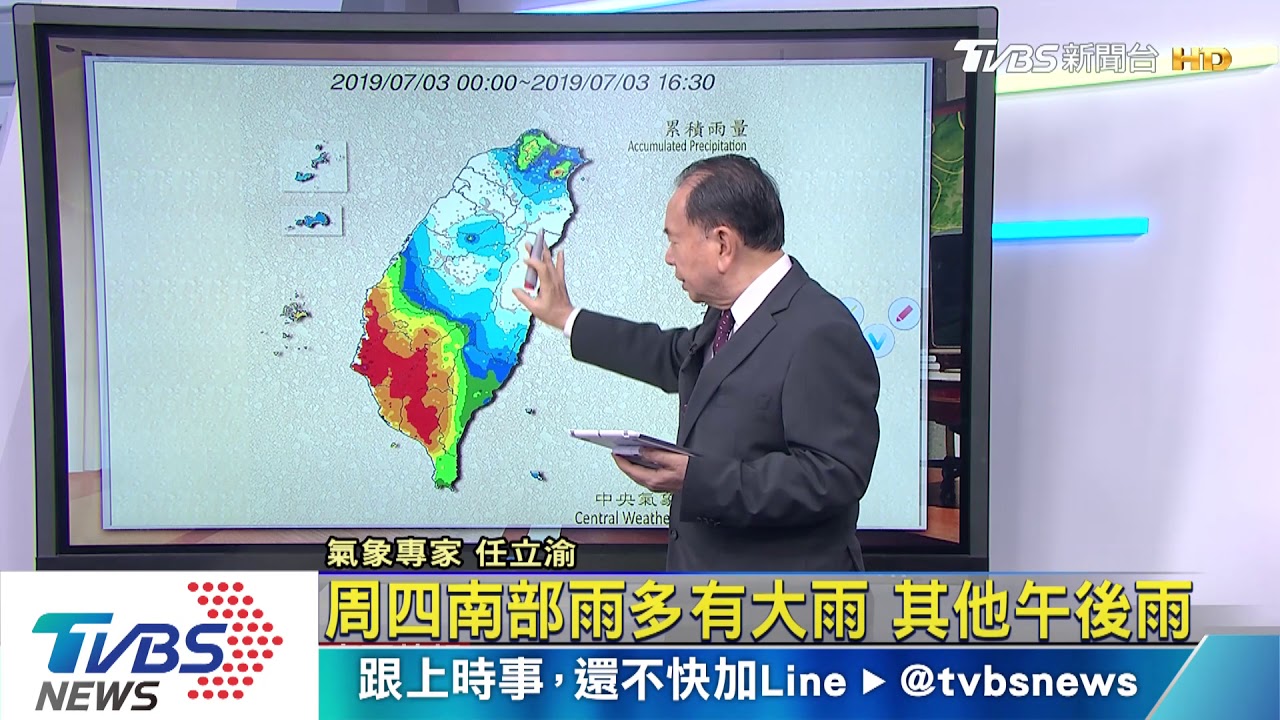 周四南部雨多有大雨 其他午後雨