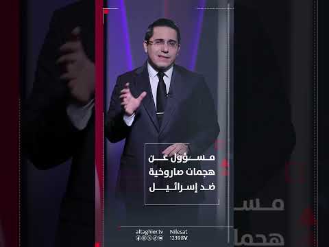 شاهد بالفيديو.. إسرائيل تنهي حياة قيادات في فصائل ايران