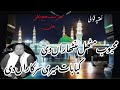 MEHBOB MITHAL MANTHARAN Ustad Nusrat Fateh Ali Khan