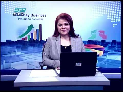 Ekushey Business | একুশে বিজনেস | দেশের ব্যবসা-বাণিজ্য বিনিয়োগ পরিস্থিতি | 6 December 2023 | ETV Bus