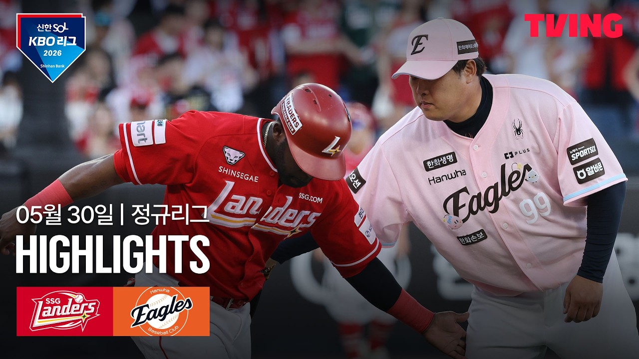 제목 ⚾ [KBO] SSG vs 한화 하이라이트