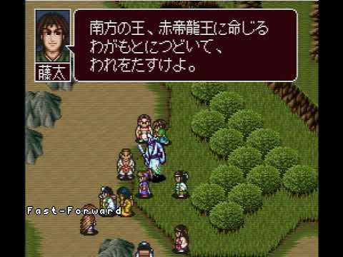 SFC 平安风云传 Heian Fuuunden