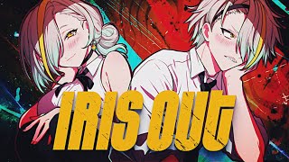 メイカちゃんご本人がお気に入りの「きらめき」の「ら」 - IRIS OUT　歌ってみた【covered by 歌衣メイカ】