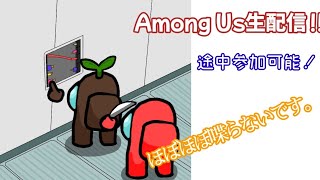 【Among  Us】配信アーカイブ。