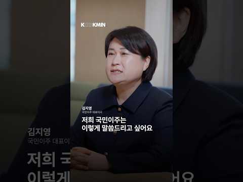 끝까지 남을 수 있는 건실한 회사, 김지영 국민이주(주) 대표이사 영상 썸네일