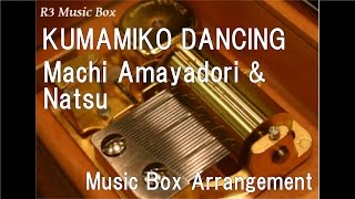 KUMAMIKO DANCING/Machi Amayadori & Natsu [Music Box] (Anime "Kuma Miko: Girl Meets Bear" ED)