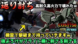 【バトオペ2】強化されたハンマ・ハンマでV2ABを破壊！このバ火力は癖になるぞ…【機動戦士ガンダムバトルオペレーション2】