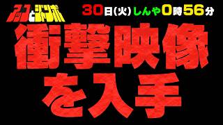 『アッコとジャンボ』アッコ､クレーンゲームで衝撃展開!? 6/30(火)【TBS】