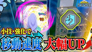 【ヒロアカUR】小技を覚え強化されて移動速度3倍となったねじれちゃんを使っていく！【ヒロアカウルトラランブル】