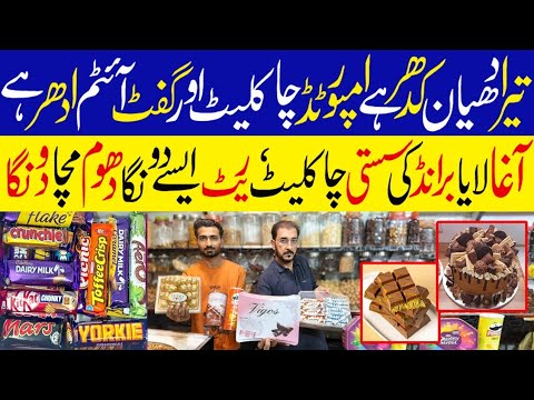 Imported Chocolates Wholesale Market Karachi | Branded Chocolates | Biscuit Toffee | Agha Dry Fruit