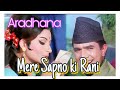Mere Sapno Ki Rani 4K Song - Aradhana (1969) | Rajesh Khanna ,Sharmila Tagore