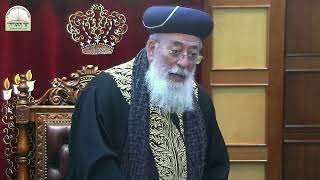 🔴שיעור ממרן הרשל"צ הגאון רבי שלמה משה עמאר שליט"א, פרשת וארא תשפ"ד, הילולת הבבא סאלי והרב יוסף משאש