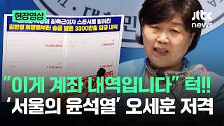 [현장영상] 
