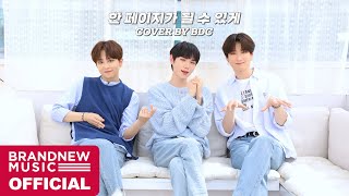 DAY6 - 한 페이지가 될 수 있게 | Cover by BDC