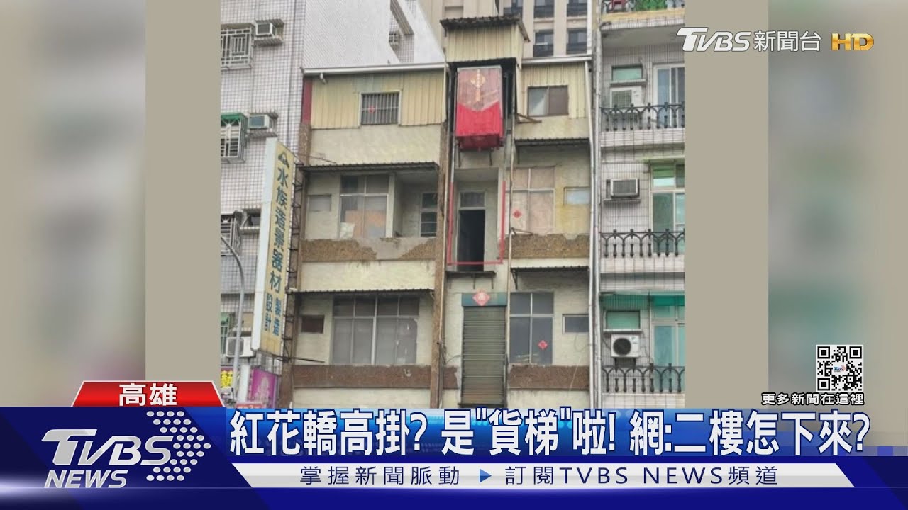 花轎?神壇?原來是「貨梯」啦! 網:二樓怎下來?