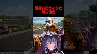 この世の終わりの治安がここにある #サンドイッチシュミレーター #SandwichSimulator