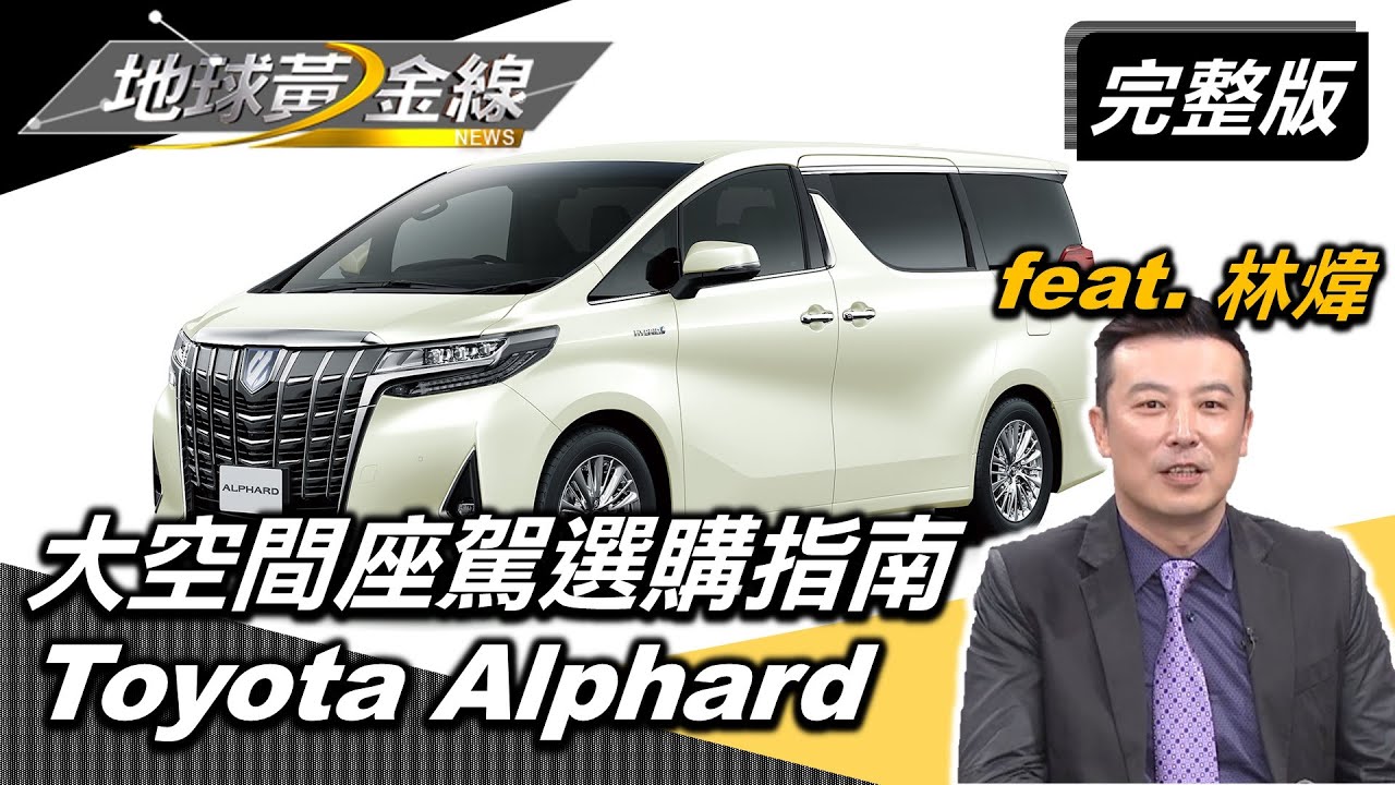 林煒喜愛G-Car更勝跑車　講究愛車「氣質」與自身匹配
